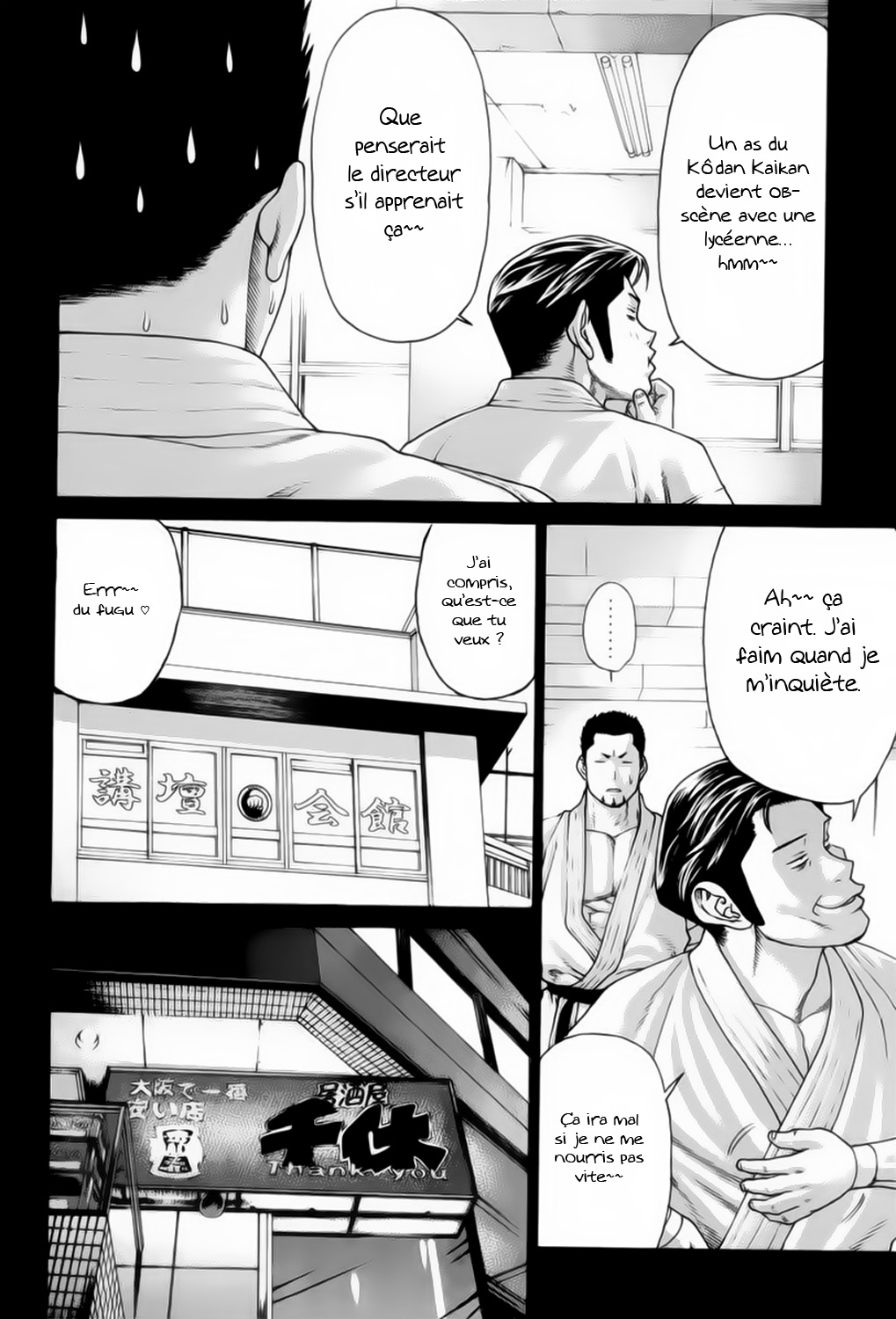 img Karate Shoukoushi Kohinata Minoru 7